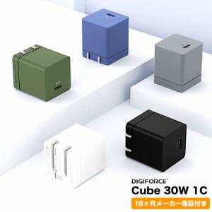 DIGIFORCE デジフォース cube 30W 1C PD Fast Charger 急速充電器 急速充電機 半導体GaN 窒化ガリウム Type-C 超小型 USB-C タイプc 充電