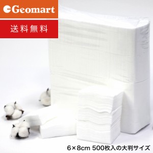 再入荷 プロ用フェイシャルコットンパフ 大判サイズ(6×8cm)業務用500枚入 純綿100% 送料無料