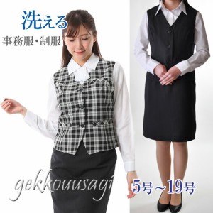 制服 事務服 選べるスカート丈 ウォッシャブル事務服 ベストスーツ 制服 ベスト＋ブラウスずれ防止スカート 6252001H-7I3-004H