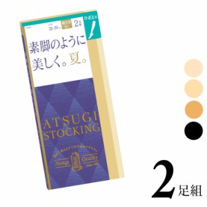 オーバーニー ストッキング レディース New アツギ 素脚のように美しく。夏。ひざ上丈 F070002P ２足組 atsugi アツギ ストッキング 膝上