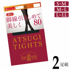 タイツ レディース アツギ New 着圧 80デニール FP12892P 2足組（05847）