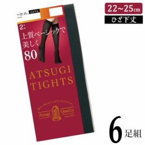 タイツ ひざ下 レディース アツギ New 80デニール ひざ下丈 FS80802P 6足組 送料無料（05853）