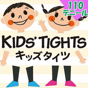 【TC6011】KIDS TIGHTS キッズタイツ １１０デニール/アツギ キッズタイツ/タイツ 子供/子供 タイツ/子供用 タイツ/スクール用/学校　タ