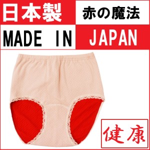 日本製ショーツ 赤の魔法/赤いパンツ/赤 パンツ/赤 ショーツ/還暦　プレゼント/還暦 赤いパンツ/還暦祝い 母/赤いショーツ/赤い下着/還暦