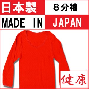 日本製ガーゼ編み８分袖インナー/還暦祝い 女性/還暦祝い tシャツ/還暦 tシャツ/還暦祝い 母/赤い肌着/赤いインナー/申年 肌着/申年 パン