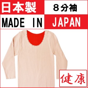 日本製８分袖インナー赤の魔法/還暦祝い 女性/還暦祝い tシャツ/還暦 tシャツ/還暦祝い 母/赤い肌着/赤いインナー/申年 肌着/申年 パンツ