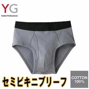 ブリーフ メンズ GUNZE YG セミビキニブリーフ YV0040N 単品 gunze グンゼ 前あき 下着 紳士 パンツ(00118)