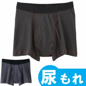 NE1081 グンゼ ちょいモレ対策ボクサーブリーフ 尿漏れパンツ 男性用 尿もれ 尿漏れパンツ 男/失禁パンツ 男性用 失禁ボクサー 失禁ブリ