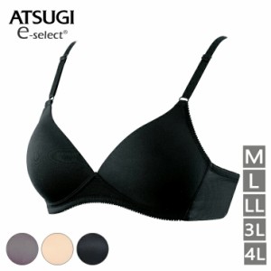 ブラジャー アツギ イーセレクト 97339CS 段差レス やさしくフィット シームレスカップ ノンワイヤー atsugi ブラ インナー レディース 