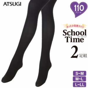 タイツ ジュニア ATSUGI School time 110デニール FP10122P ２足組 あったか 発熱 厚手 タイツ 学生用 通学 子供 スクール アツギ atsugi