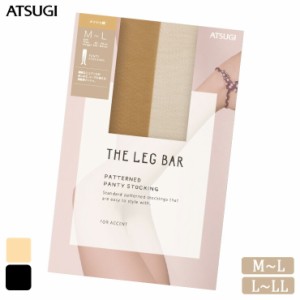 ストッキング ATSUGI THE LEG BAR メッシュ柄 FP70303 単品 アツギ ストッキング atsugi 柄ストッキング ベージュ ブラック s m l レッグ