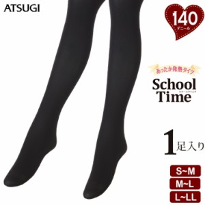 タイツ ジュニア ATSUGI School time 140デニール FP8011 単品 あったか 発熱 厚手 タイツ 学生用 通学 子供 スクール アツギ atsugi 厚