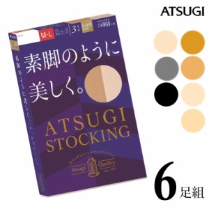 ストッキング ATSUGI STOCKING 素脚のように美しく。 FP9023P ６足組 送料無料 atsugi アツギ ストッキング まとめ買 パンスト 足首着圧 