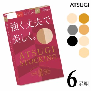 ストッキング ATSUGI STOCKING 強く丈夫で美しく。 FP9033P ６足組 送料無料 atsugi アツギ ストッキング まとめ買 パンスト 足首着圧 撥