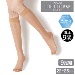 ストッキング ひざ下 ATSUGI THE LEG BAR CARE+ デオドラント 着圧 ひざ下丈 FS4091 ９足組　送料無料 atsugi 膝下ストッキング ひざ下ス