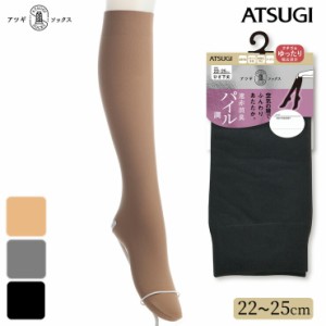 ソックス レディース ATSUGI SOCKS 遠赤消臭 パイル調 ひざ下丈 FS5228 単品 アツギ ソックス atsugi 遠赤外線 あったか靴下 婦人靴下 保