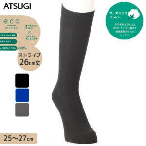 ビジネスソックス メンズ ATSUGI eco WORK-Fit 鹿の子ストライプ柄 26cm丈 GC74111 単品 紳士靴下 通勤 通学 綿混 靴下 メンズ ビジネス 