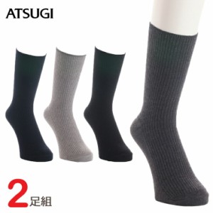 メンズ ソックス しめつけない リブ柄（GC77012）２足組 atsugi アツギ メンズ 靴下 紳士靴下 メンズ クルーソックス（02791）