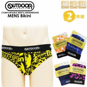 ビキニパンツ メンズ 下着 OUTDOOR おまかせ ２枚組 送料無料 ビキニブリーフ 紳士 アンダーウェア ブランド アウトドアプロダクツ outdo