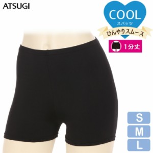 ジュニア ATSUGI School time ひんやりCOOL 1分丈スパッツ ST07563 単品 オーバーパンツ レギンス スパッツ 中学生 高校生 学生用 接触冷