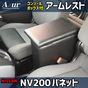 nv200 コンソールの通販｜au PAY マーケット