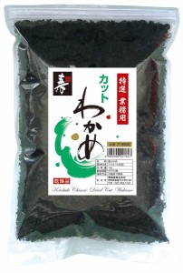 【特選】乾燥カットわかめ 業務用 1kg（1,000g） わかめ 乾燥