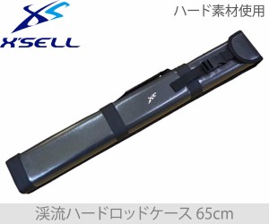 XSELL(エクセル)　JP-560　渓流ハードロッドケース【送料無料（北海道・沖縄除く）】