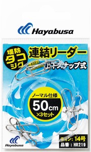 HAYABUSA(ハヤブサ)　堤防タコジグ　連結リーダー　上下スナップ式　TO4364A3　(HR219)　釣り仕掛け