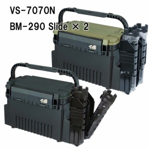 メイホウMEIHO　VS-7070N　BM-290 Slide×2　タックルボックス + ロッドスタンド2台セット