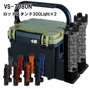 メイホウMEIHO　VS-7080N　BM-300LIGHT×2　タックルボックス+ロッドスタンド２台セット座れるタックルBOX 【 送料無料 ( 北海道・沖縄除