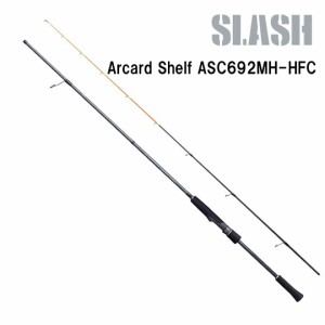スラッシュSLASH　アーカードシェルフARCARD SHELF　ASC-692-MH-HFC 068247　イカメタルロッド
