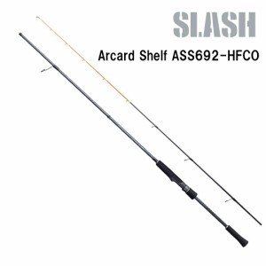 スラッシュSLASH　アーカードシェルフARCARD SHELF　ASS-692-HFCO 068230　イカメタルロッド