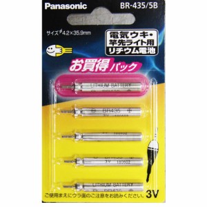 パナソニックPanasonic BR-435/5B リチウム電池 5本入り電気浮き・竿先ライト用