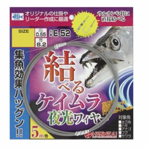 ハリミツ　E-52　太刀魚　結べるケイムラ夜光ワイヤー　5m　バイトリーダー　