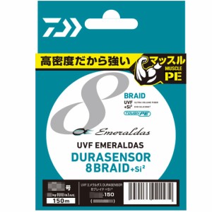 DAIWA ダイワ　UVFエメラルダスデュラセンサー8ブレイドSi2 (0.6号/0.8号)150m ライン　釣り糸  【ポイント10倍】