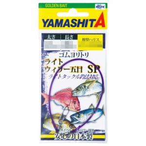 ヤマリア YAMASHITA ヤマシタ ゴムヨリトリ ライトウィリー五目SP 1.5mm 30cm 仕掛け 