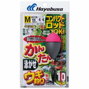 ハヤブサ HAYABUSA コンパクトロッド かんたん泳がせウキ釣りセット HA183 仕掛け 