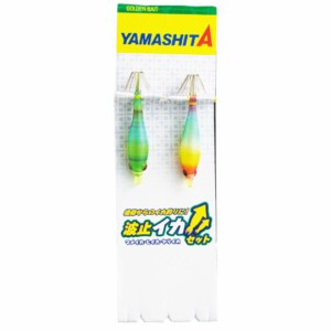 釣り仕掛け　イカ釣り用品　ヤマリア YAMASHITA ヤマシタ　波止イカセット(5-1B 2本)　