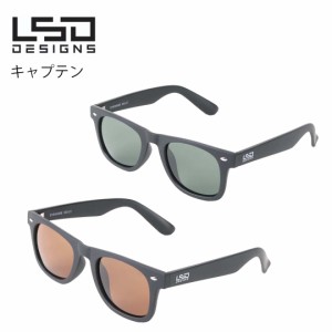 LSD DESIGNS　キャプテン　偏光サングラス　