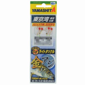 ヤマリア YAMASHITA ヤマシタ ライトアジ仕掛 エサダマ付 (LTAJ2ED) 2本針 2組入 1.7m 10号 仕掛け 