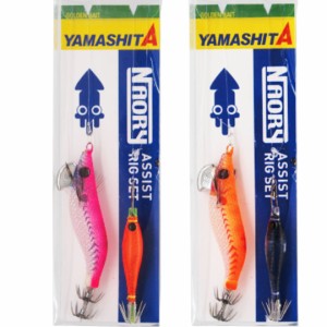 エギング イカ釣り用品　ヤマリア YAMASHITA ヤマシタ ナオリーアシストリグセット　1.8B(ベーシックタイプ) 