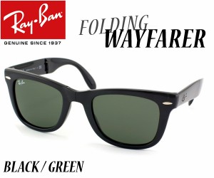 Ray-Ban(レイバン）　フォールディング　ウェイファーラー　RB4105-50-601【送料無料（北海道・沖縄除く）】