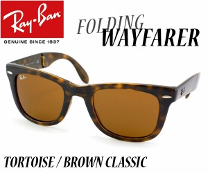 Ray-Ban(レイバン）　フォールディング　ウェイファーラー　RB4105-50-710【送料無料（北海道・沖縄除く）】