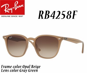 Ray-Ban(レイバン）　RB4258F-52-616613【送料無料（北海道・沖縄除く）】