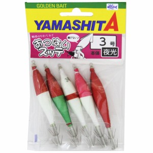 ヤマリア YAMASHITA ヤマシタ おっぱいスッテ布巻3号 5本入り(3-T2) 釣り仕掛け イカ釣り用品