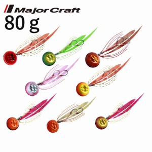 メジャークラフトMajor Craft　鯛乃実たいのみ　TM-80　80g　タイラバ　