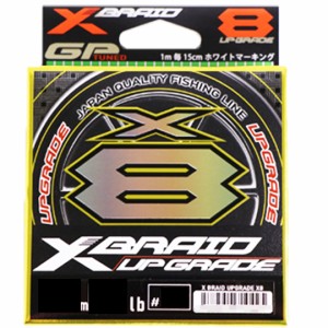 よつあみ XBRAID UPGRADE X8 エックスブレイド アップグレードX8 200m 1号/1.2号/1.5号/2号/2.5号/3号 グリーン PEライン 釣り糸 