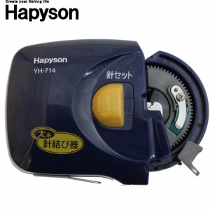 HAPYSON(ハピソン)　YH-714　針結び器・太糸用