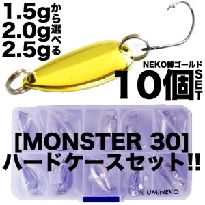 1000円ポッキリ スプーン セット 管理釣り場 2g ゴールド トラウト ルアー 10個 金 湖 渓流 トラウト ニジマス イワナ ヤマメ バス カス