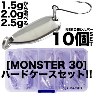 1000円ポッキリ スプーン セット 管理釣り場 1.5g シルバー トラウト ルアー 10個 銀 湖 渓流 トラウト ニジマス イワナ ヤマメ バス カ